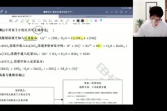 2025高三化学一轮复习【吕子正】暑秋联报班