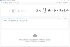 公式识别软件 SimpleTex v0.2.7