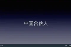 蒋晖40讲：合伙人冲突解决与股权设计实战