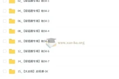 王丁玉 2025-2026初中初二数学 秋上 数理思维自主学习·SK（4期）