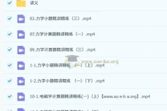 夏梦迪 2025高三高考物理全年全程一轮二轮暑假秋季寒假春季