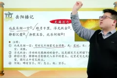 采桥文史年课：从山海经到唐宋诗词全讲解