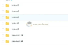 2025高三高考政治 刘勖雯 梦想典当铺