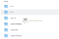 一诺吉他初级中级课程