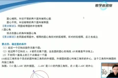 中考数学圆专题突破：10大模型+解题技巧