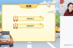 2024春季初一政治高效提分班（樊帅主讲）