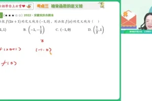 谭梦云高一数学提升班：函数与三角函数专题精讲