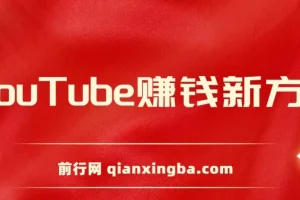 YouTube复制粘贴撸美金，5分钟就熟练，1天收入700美金！！收入无上限，可批量！