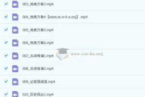 初中语文 主讲精选 文科记忆宝典