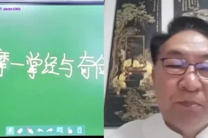 张敬平数术奇门28集全套教程+答疑