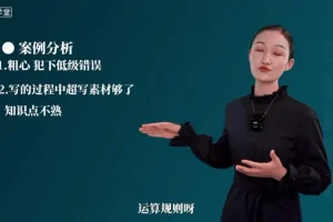21天学霸养成：亲子沟通与高效学习法