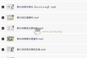 小学语文 4年级语文 高巍巍 秋