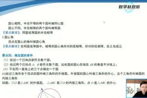 中考数学圆专题突破：10大模型+解题技巧