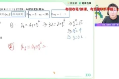 2025高二数学提升班-刘秋龙名师精讲空间向量/圆锥曲线/数列