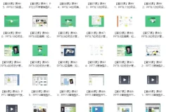 《3天变身营销型PPT高手》全套课程