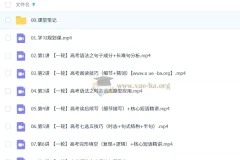 李博恩 2026高三高考英语 A+尖端 S冲顶 暑假班