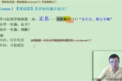 2025高一英语李辉全套课程：词汇/语法/阅读/写作/听力