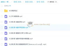 龚昱晗 2026高中高二物理 提升暑假班