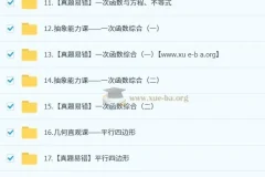 朱韬 2025 初中数学 初二数学培训班（秋下·全国版·S）