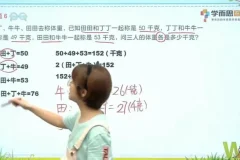 小学二年级数学思维提升秘籍：3级全攻略
