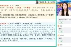 2023-2024高一语文冲顶班：阅读写作+古诗文系统提升