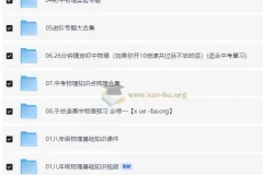 2025深度整合版 于总CEO讲初中物理视频讲义物理逆袭之王 59.8GB