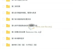 朱韬 2025智慧课堂新 初中数学 789年级易错500题（讲义+配套视频）