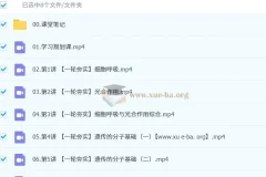 邓康尧 2026高三高考生物 一轮提升暑假班 更新中