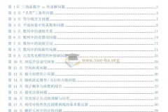 2025 高考数学 • 考前30天冲刺讲义