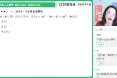 谭梦云高一数学冲顶班：向量/复数/立体几何精讲