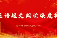 风口项目，AI英语短文阅读深度拆解，0成本，操作简单，新手小白也能做