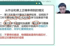 2024高一物理暑假班-吴洋直播课+运动学/力学专题突破