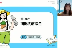 段瑞莹2024高考生物二轮复习+实验专题精讲