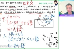 2024高三物理何连伟二轮复习·双一流特训班