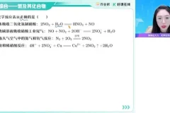 2025高三化学冯琳琳A+/A班一轮二轮+密训班全套