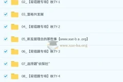 林阳 2025-2026初三秋上 道法自主学习·TY（2期）