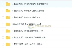 孙清珍 2027届 2024-2025初一语文培训班 春下·全国版·A+）