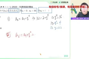 2025高二数学提升班-刘秋龙名师精讲空间向量/圆锥曲线/数列