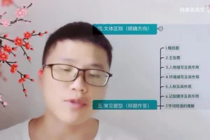 初中记叙文散文阅读技巧全解：30天攻克阅读理解