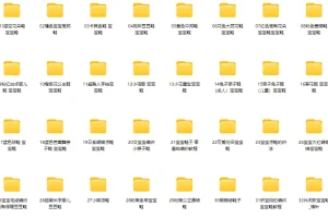 宝宝（鞋子）编织精品款式73个实例