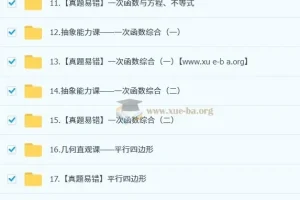 朱韬 2025 初中数学 初二数学培训班（秋下·全国版·S）