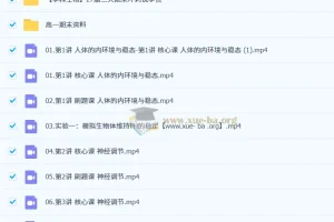 2027届 2025-2026高二生物 李林 上学期 更新中