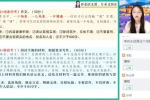 2023-2024高一语文冲顶班：阅读写作+古诗文系统提升