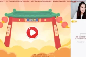 初二政治春季下A+班（全国版）-樊帅讲基本制度与机构