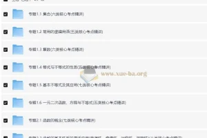 2026 高考数学•一轮复习重点难点题型 精讲+精练