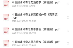 《中医如此神奇系列书籍》经典全册 高清珍藏版 中医学必读经典[PDF]