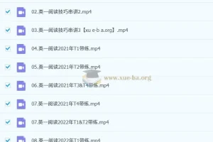 2026考研英语 柴荣英语 冲刺押题班