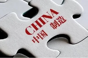 【付费课程】中国制造：一场未来十年的大博弈（完结）