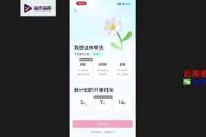 短视频与直播电商实操指南：从0到1的本地同城营销