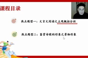 2024高考冲刺：姜博杨二轮精讲+作文模板+新题型解析